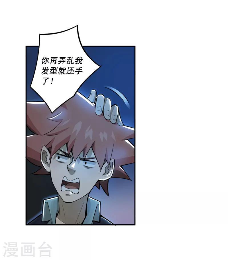 第33话2