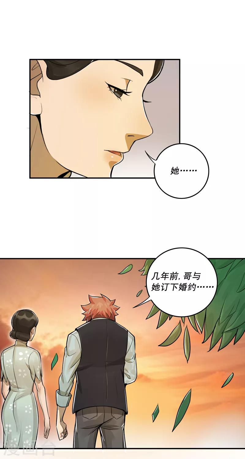 第45话10
