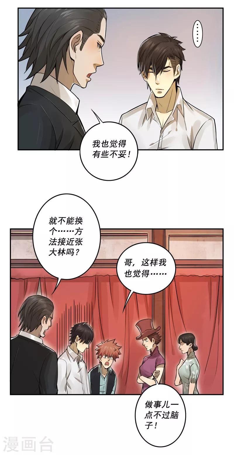 第35话7