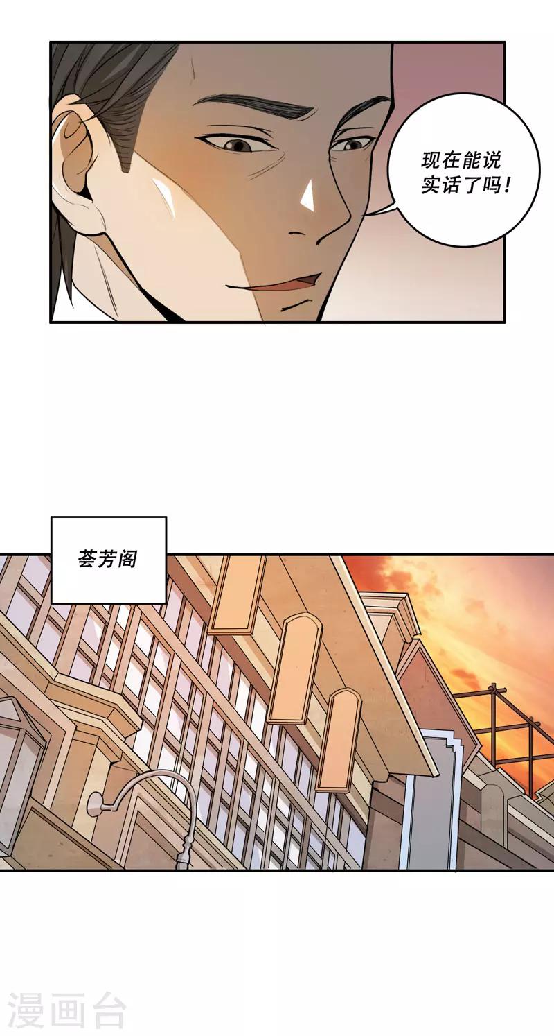 第27话2