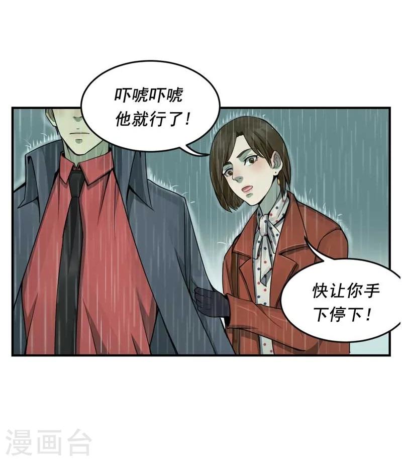 第2话24