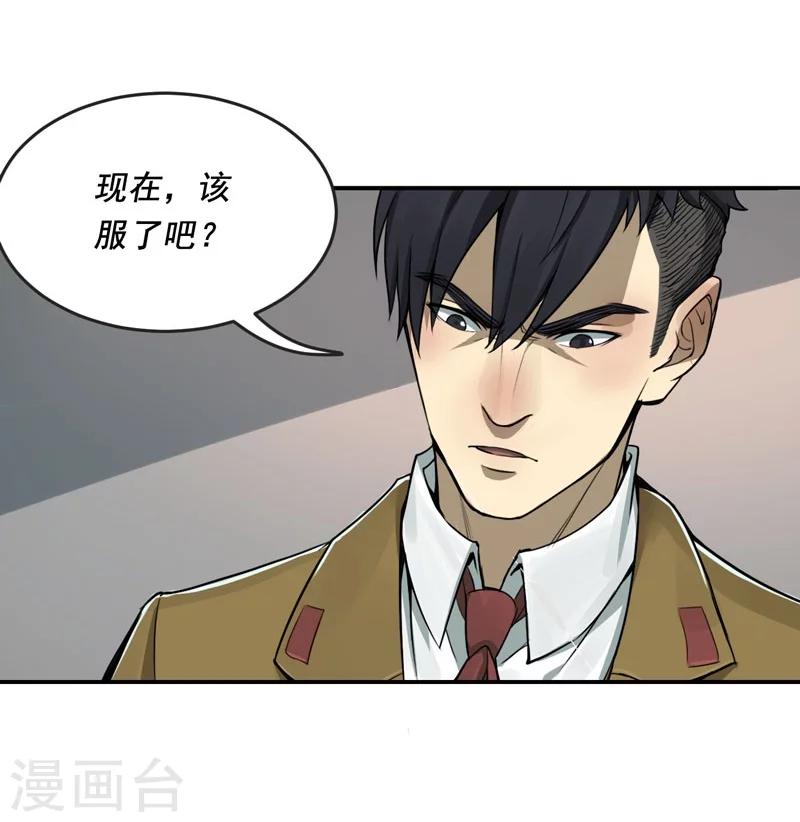第6话26