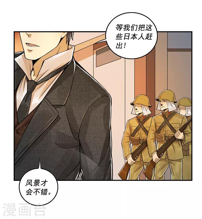 第54话5
