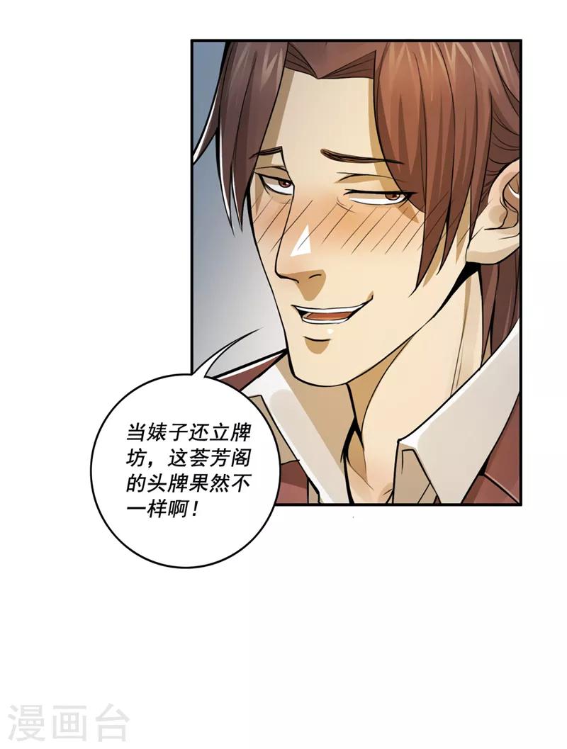 第40话12
