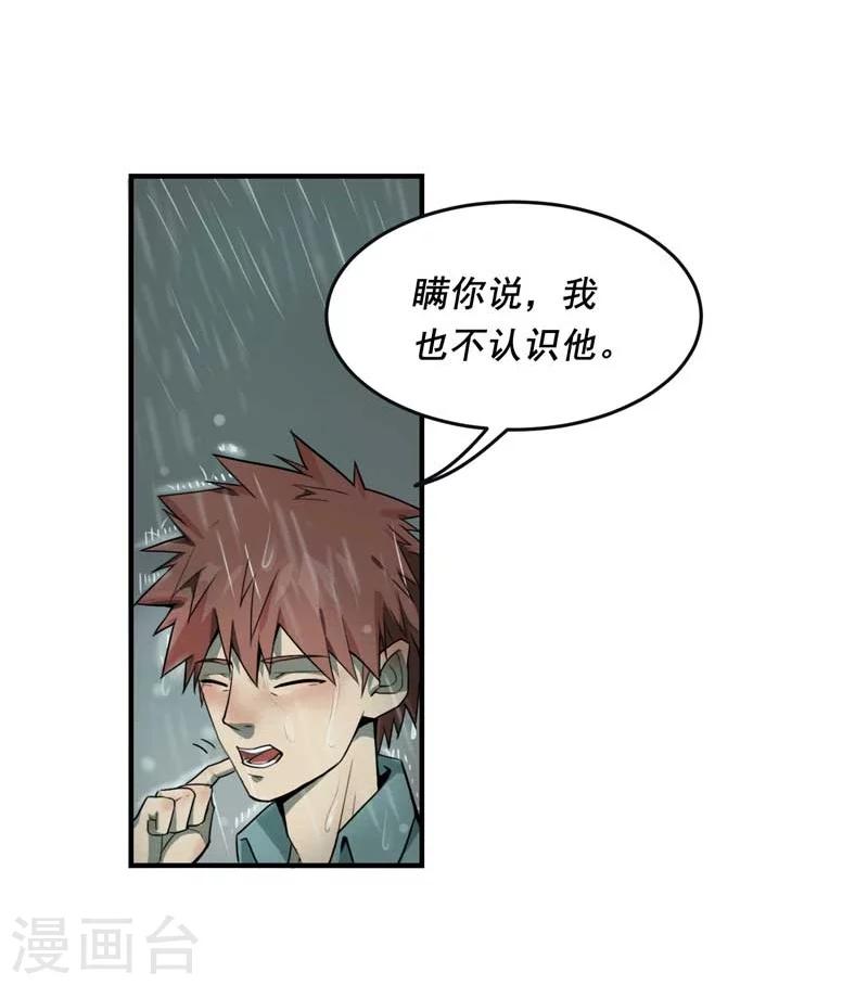 第2话40