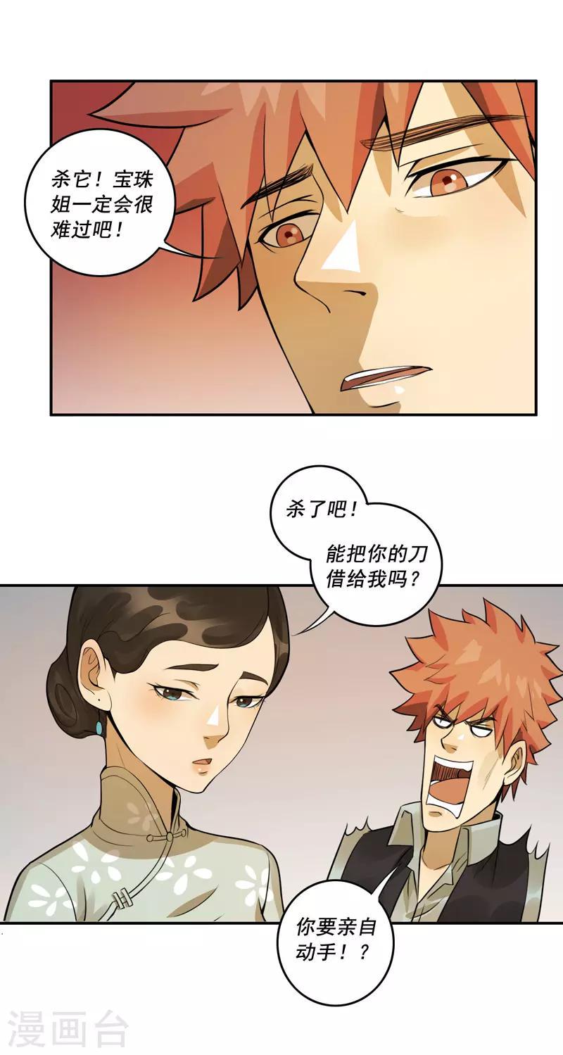 第54话23