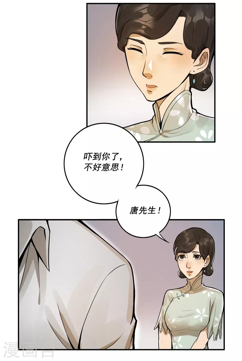 第36话22