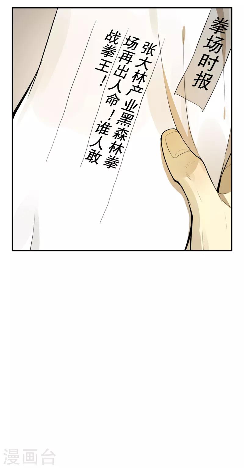 第30话22