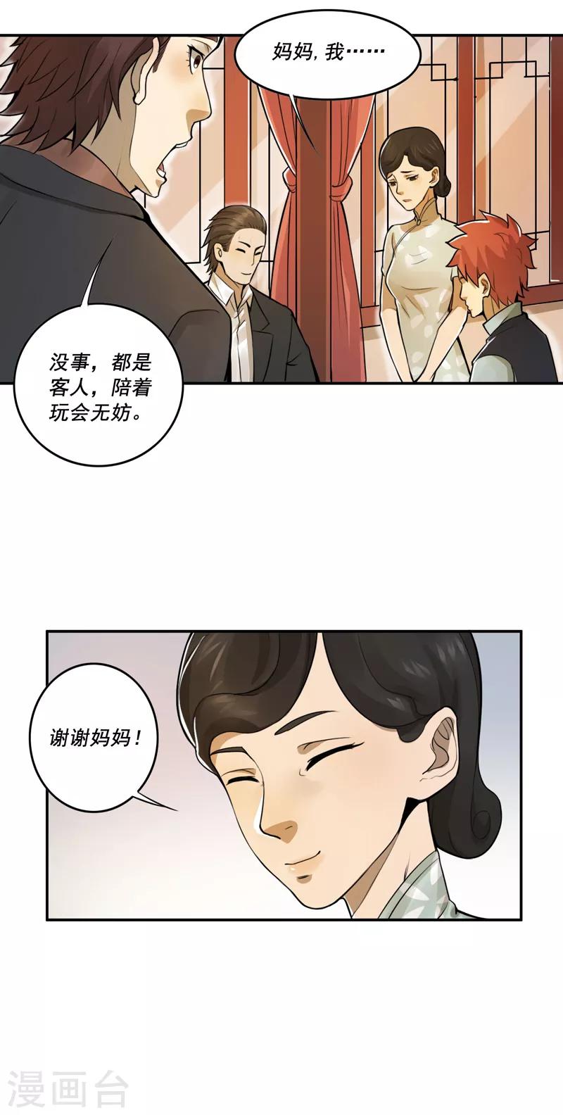第30话17