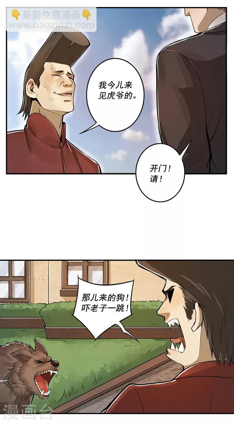 第34话2