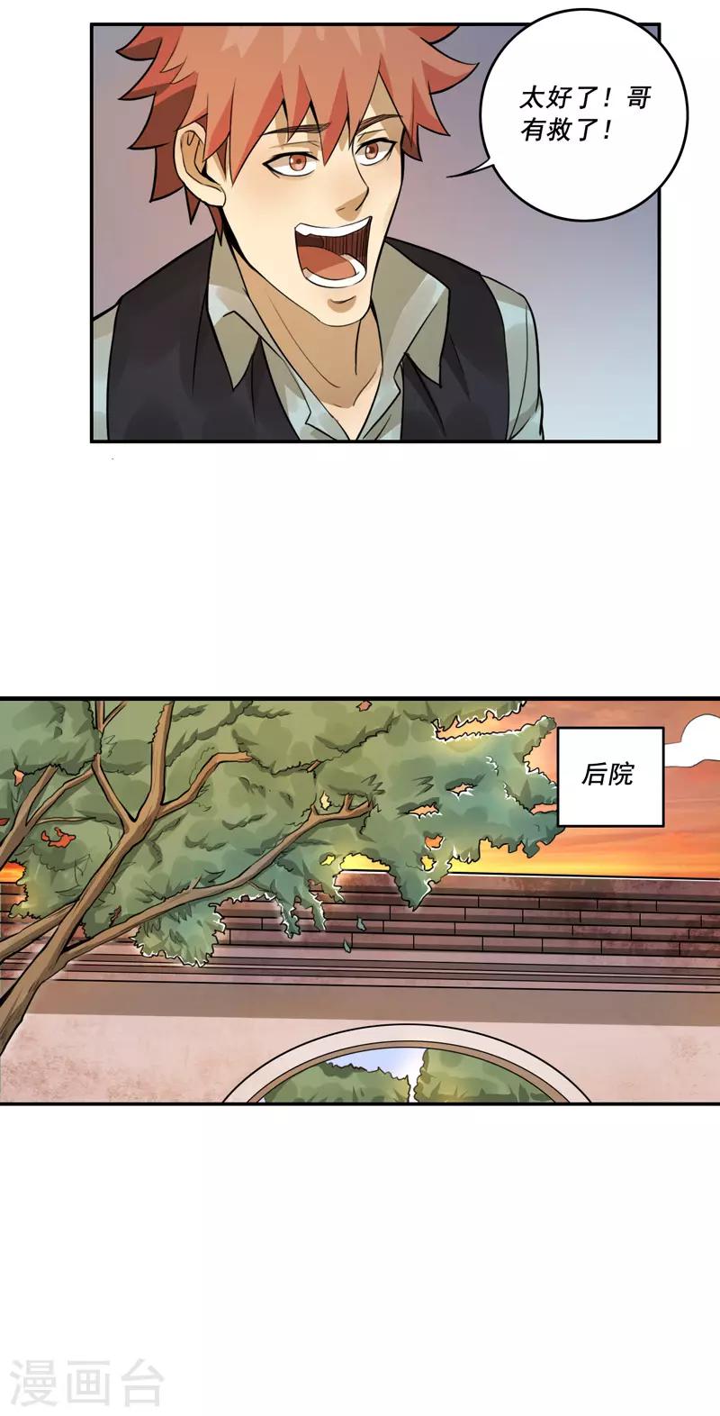 第54话21