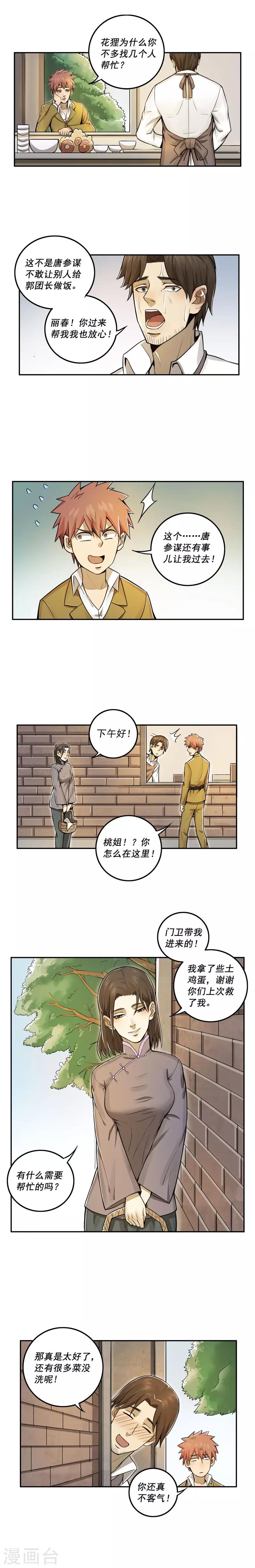第18话4