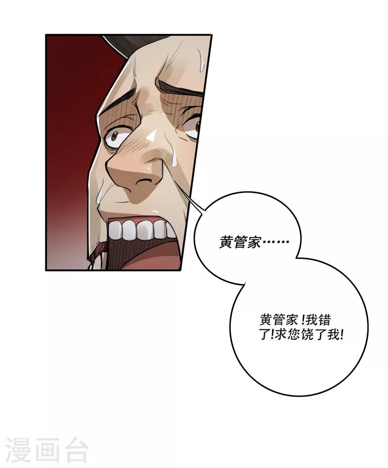 第41话14
