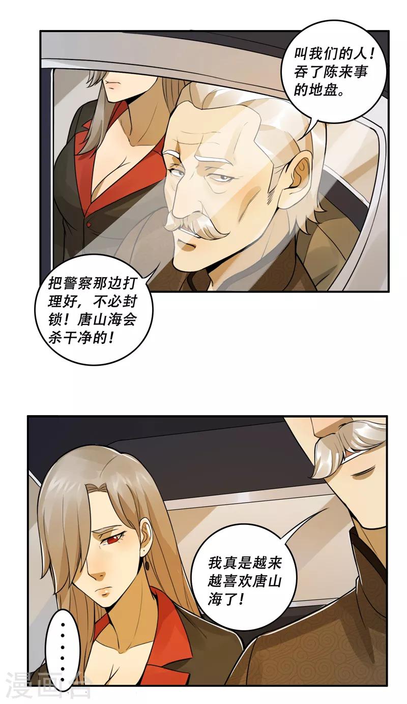 第53话9