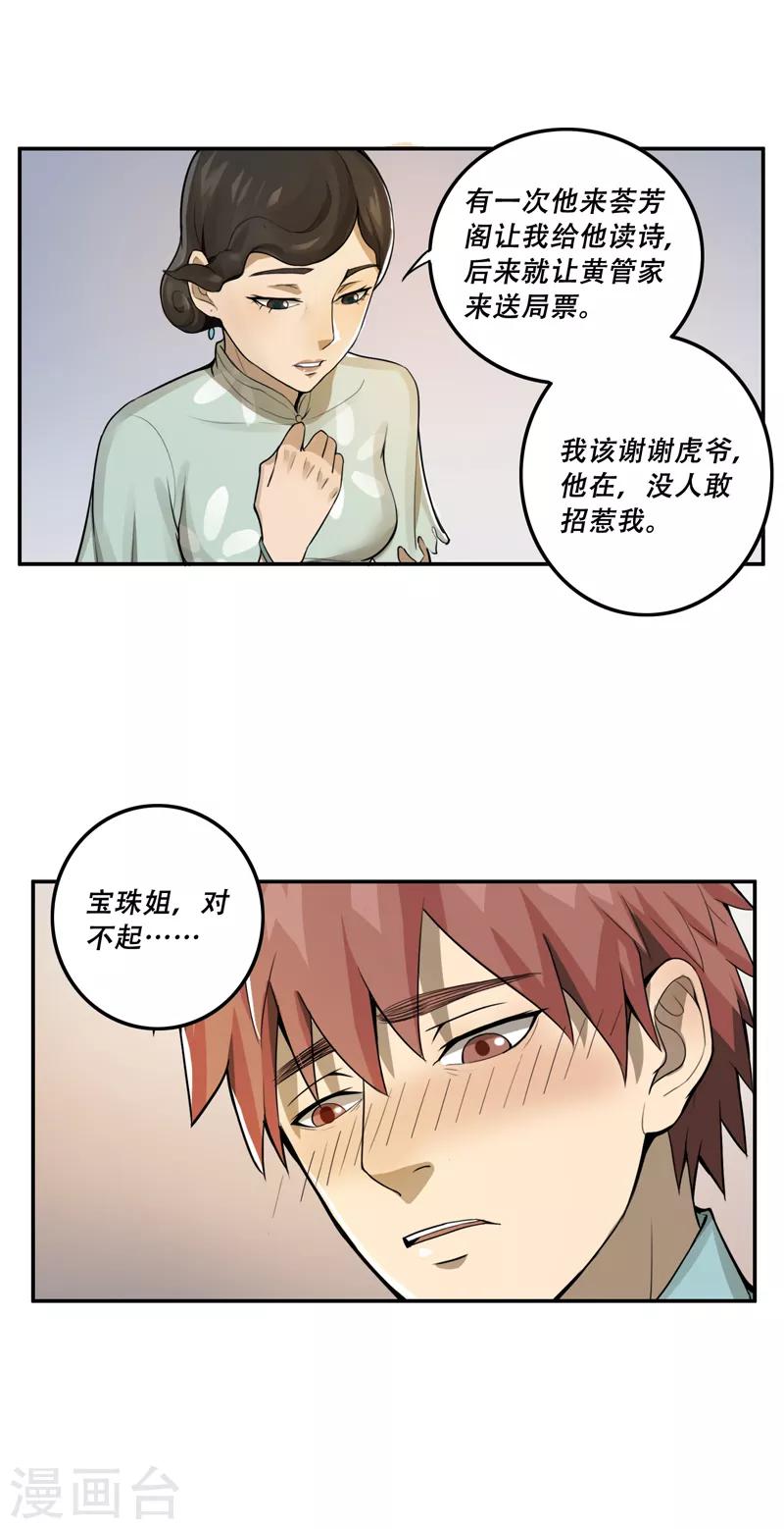 第24话20