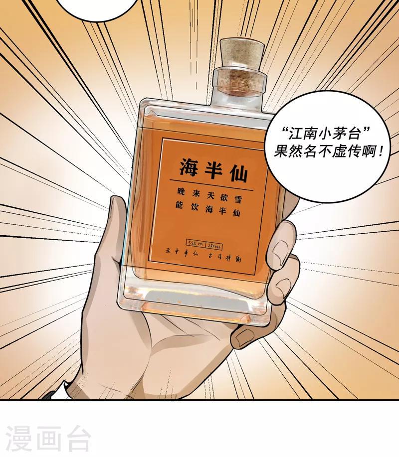 第57话4