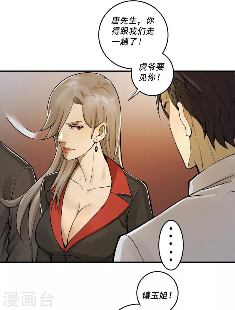 第41话25