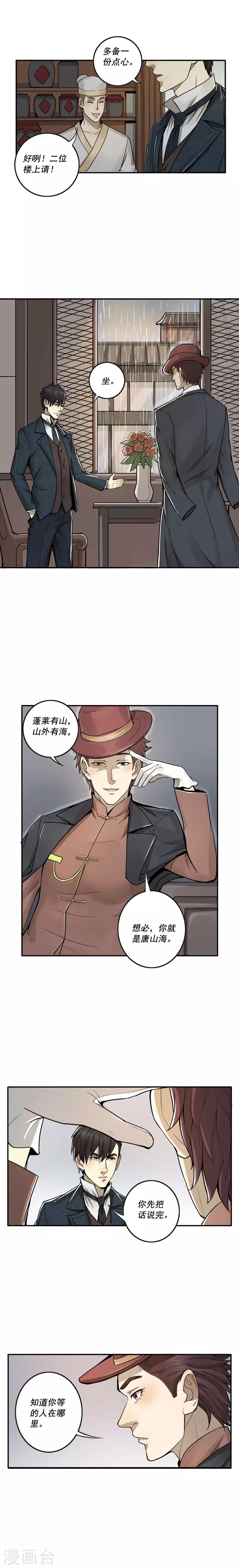 第22话2