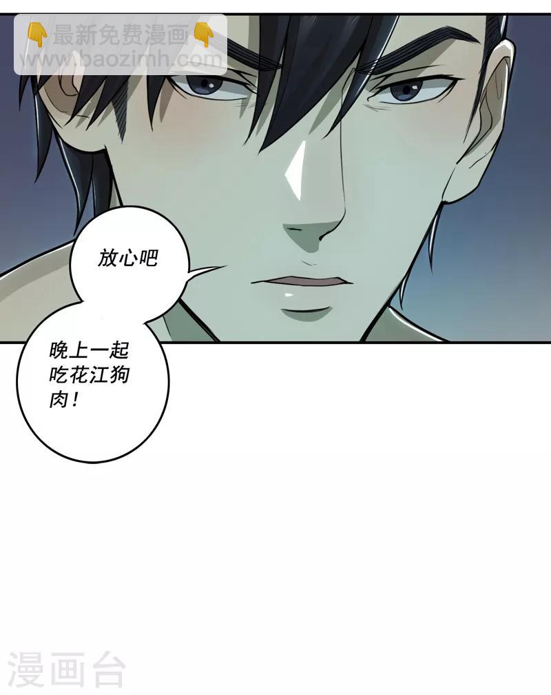 第37话10