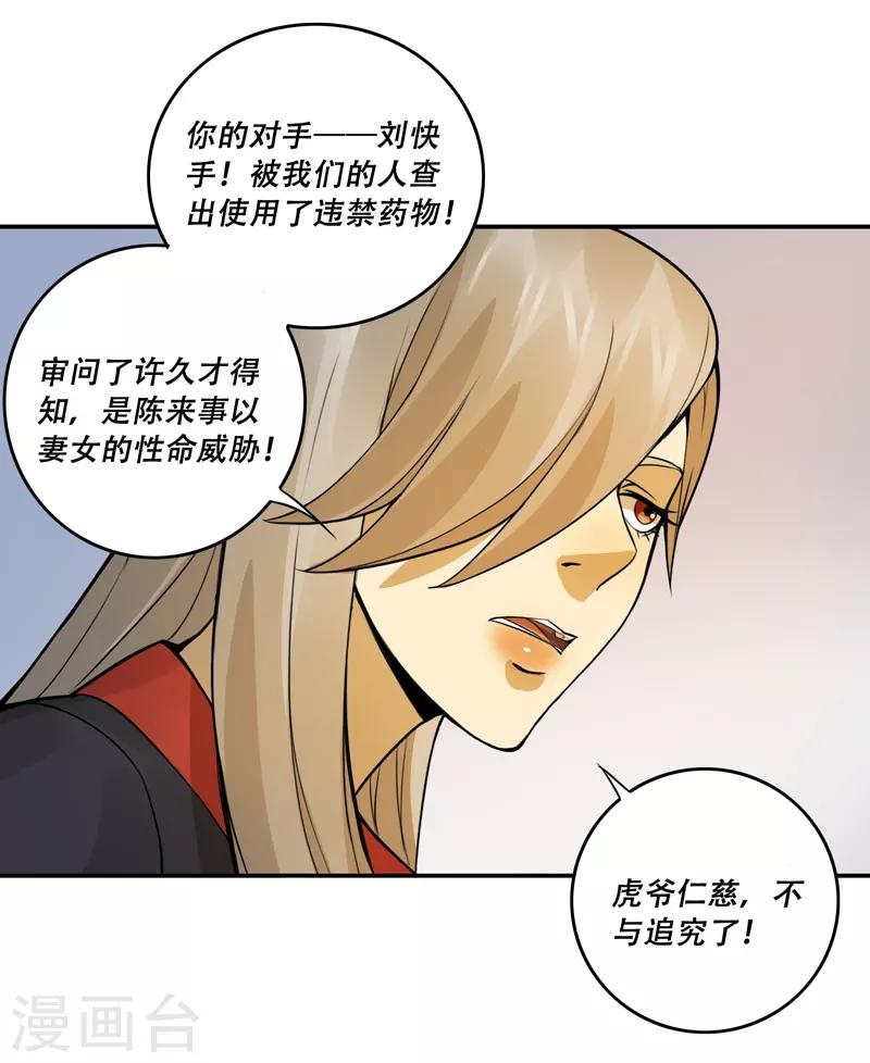 第52话22