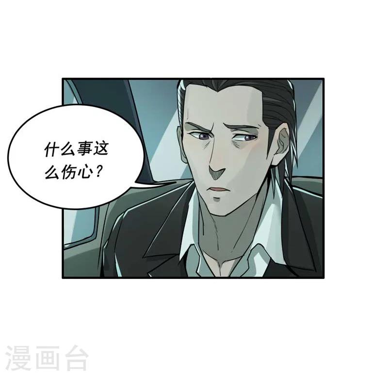 第3话20