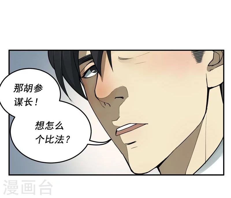 第6话13
