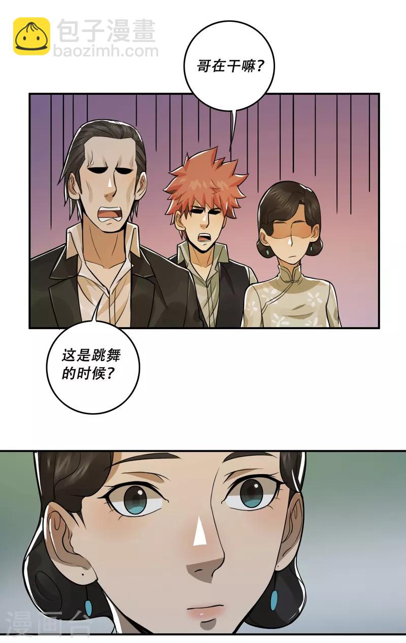 第52话10