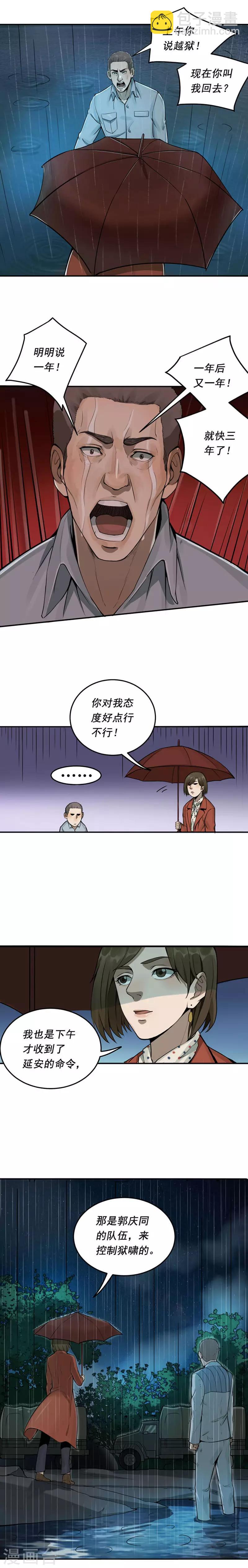 第10话1