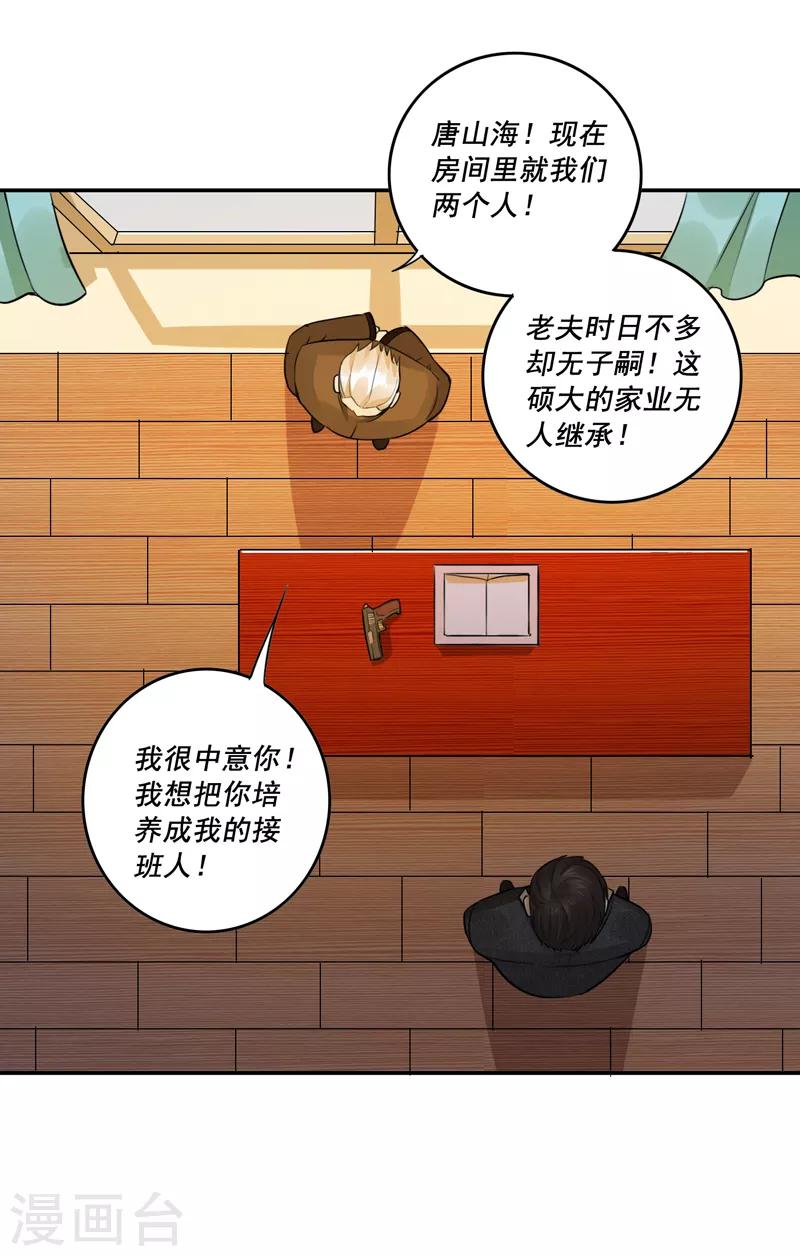 第56话14