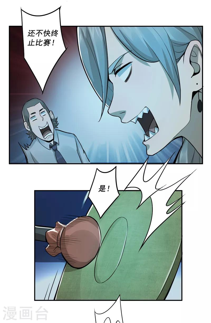 第38话17