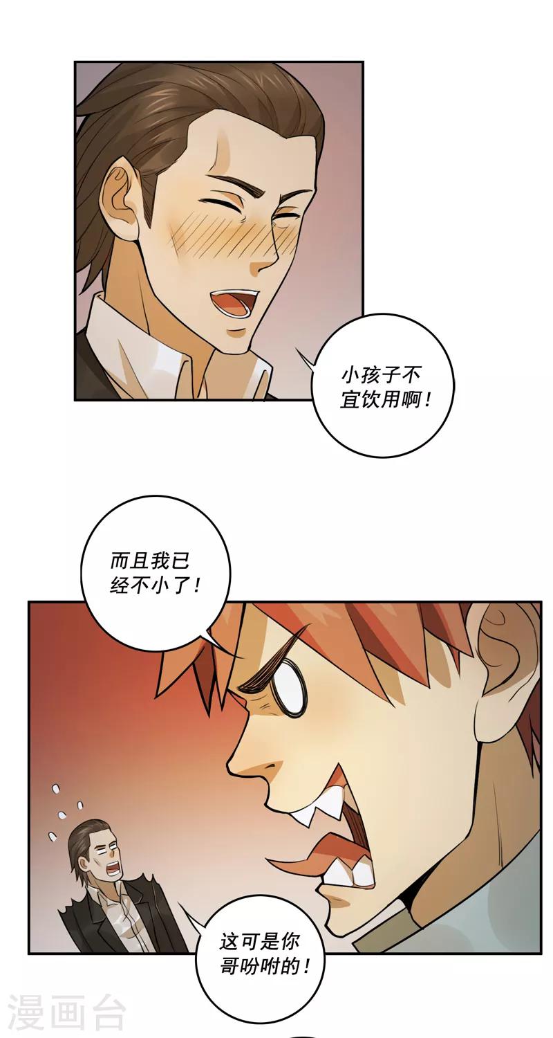 第57话6