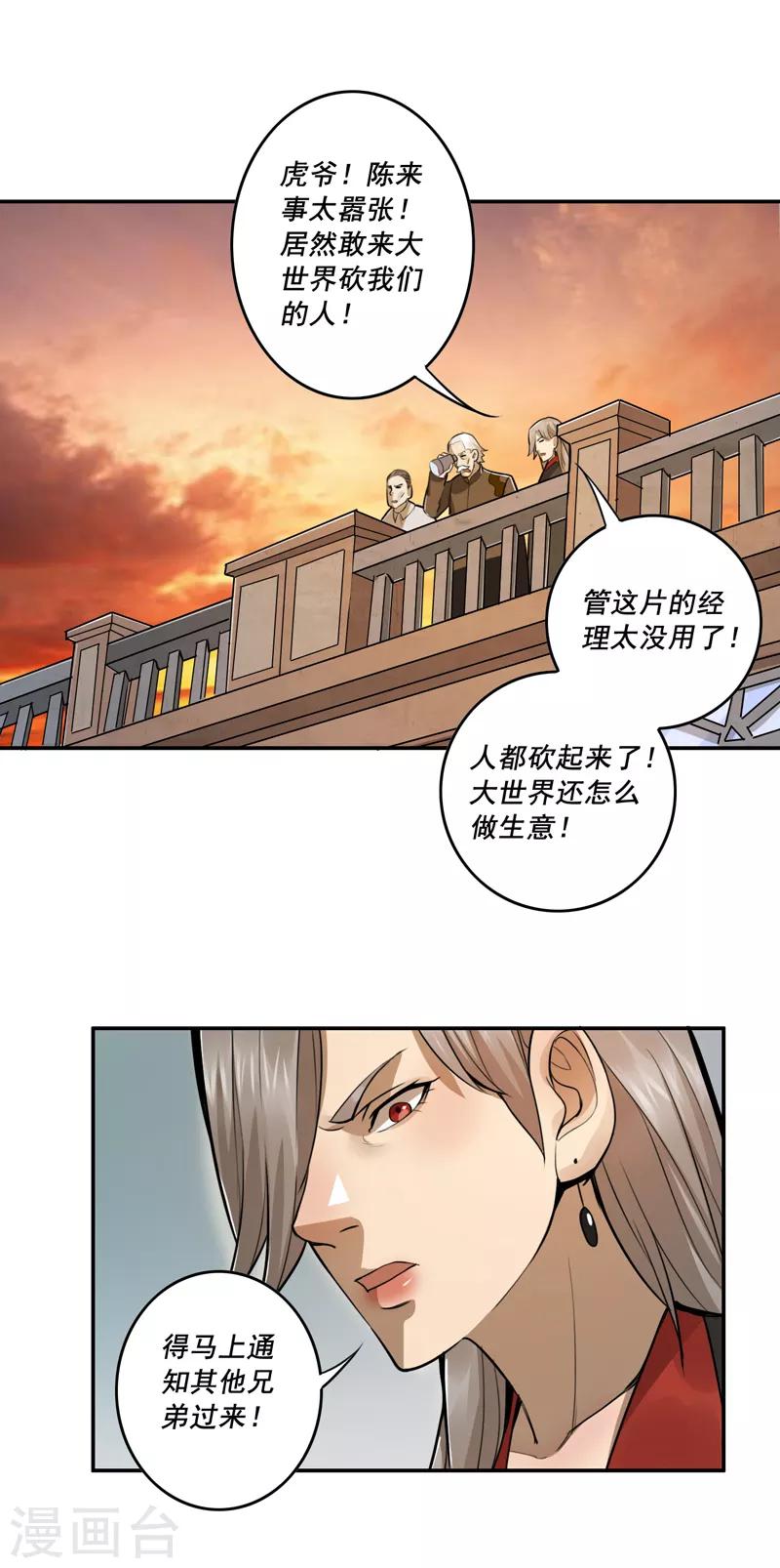 第45话30