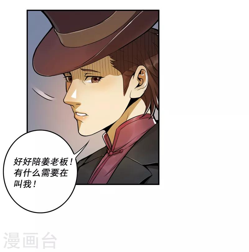 第40话5
