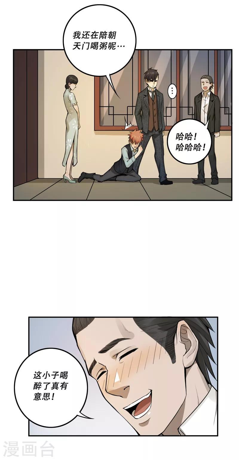 第24话16
