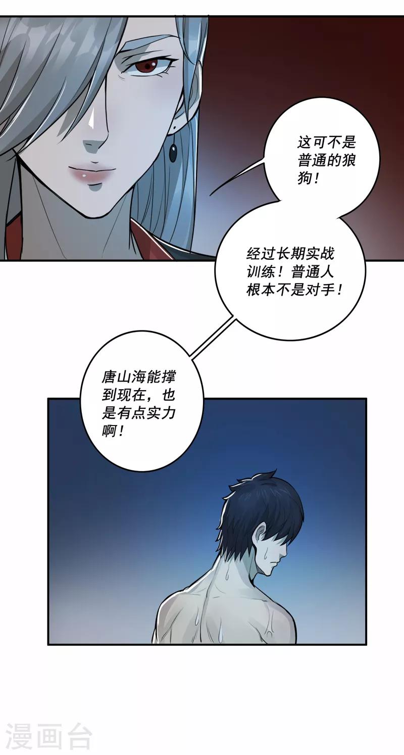 第37话27