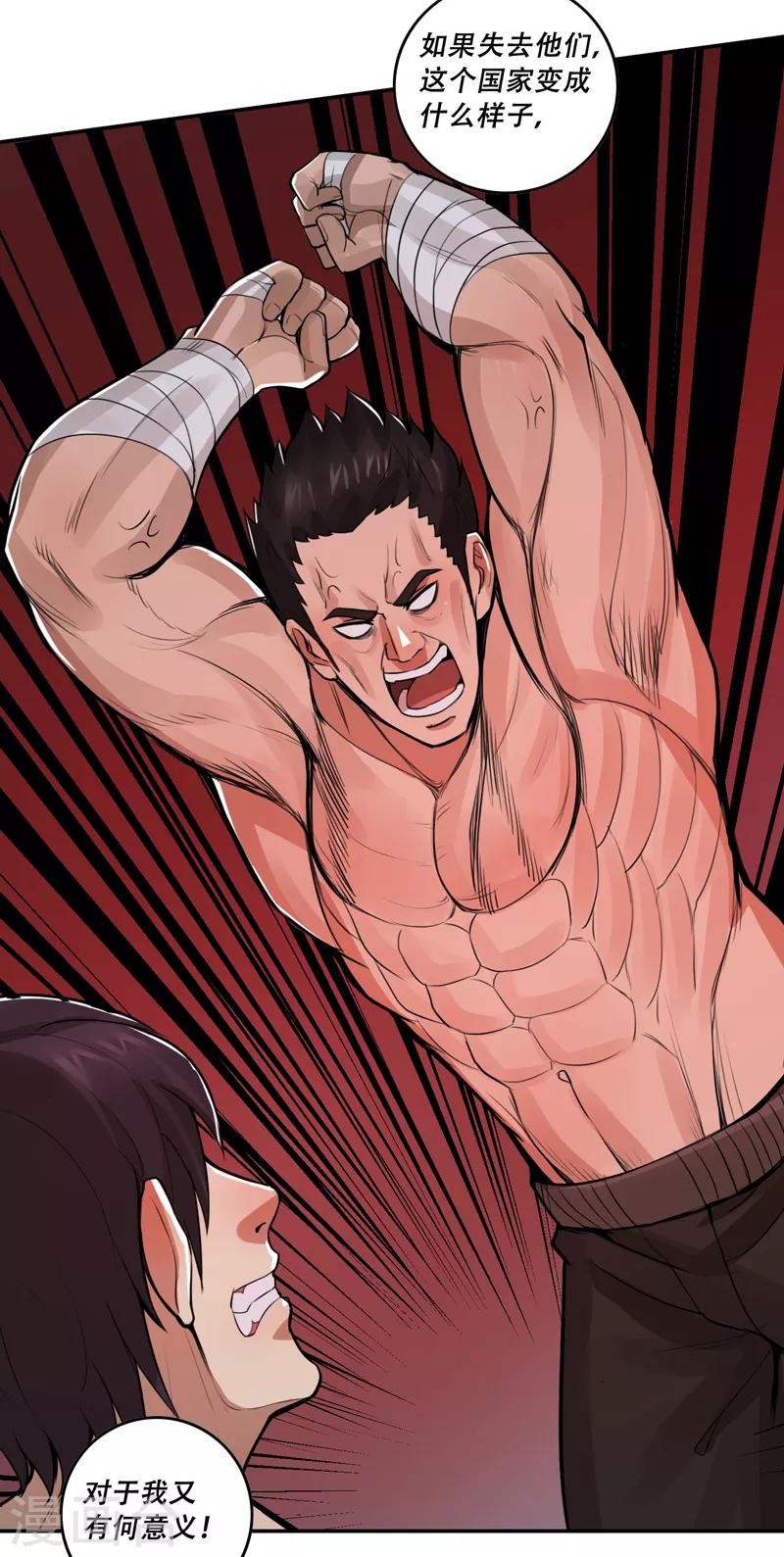 第51话14