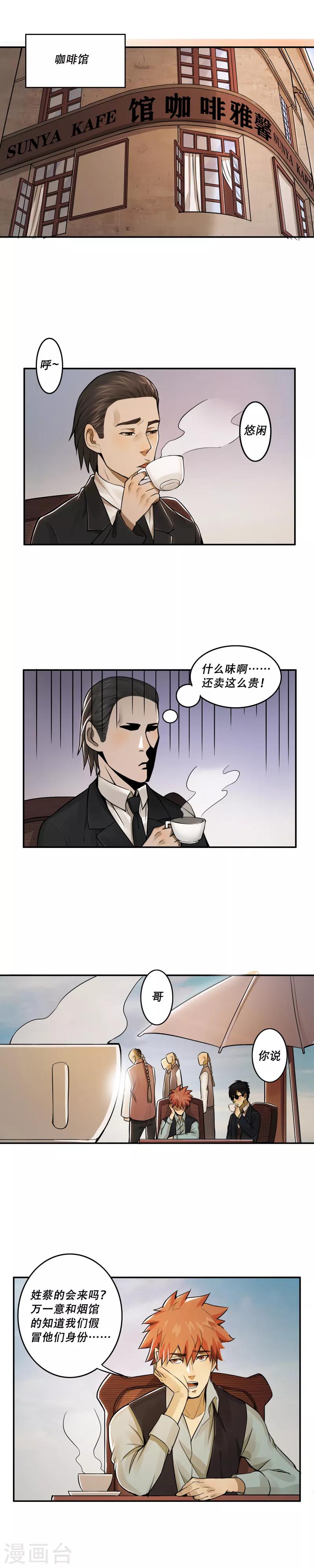 第29话1