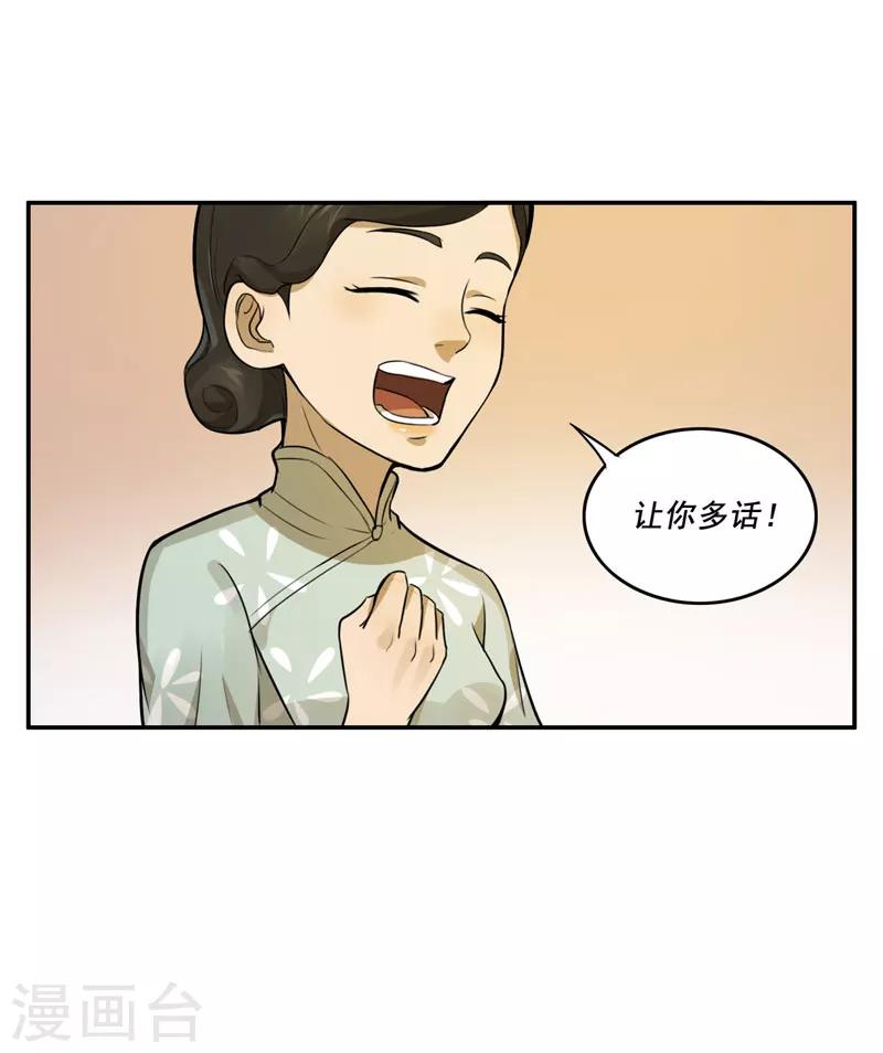 第31话20