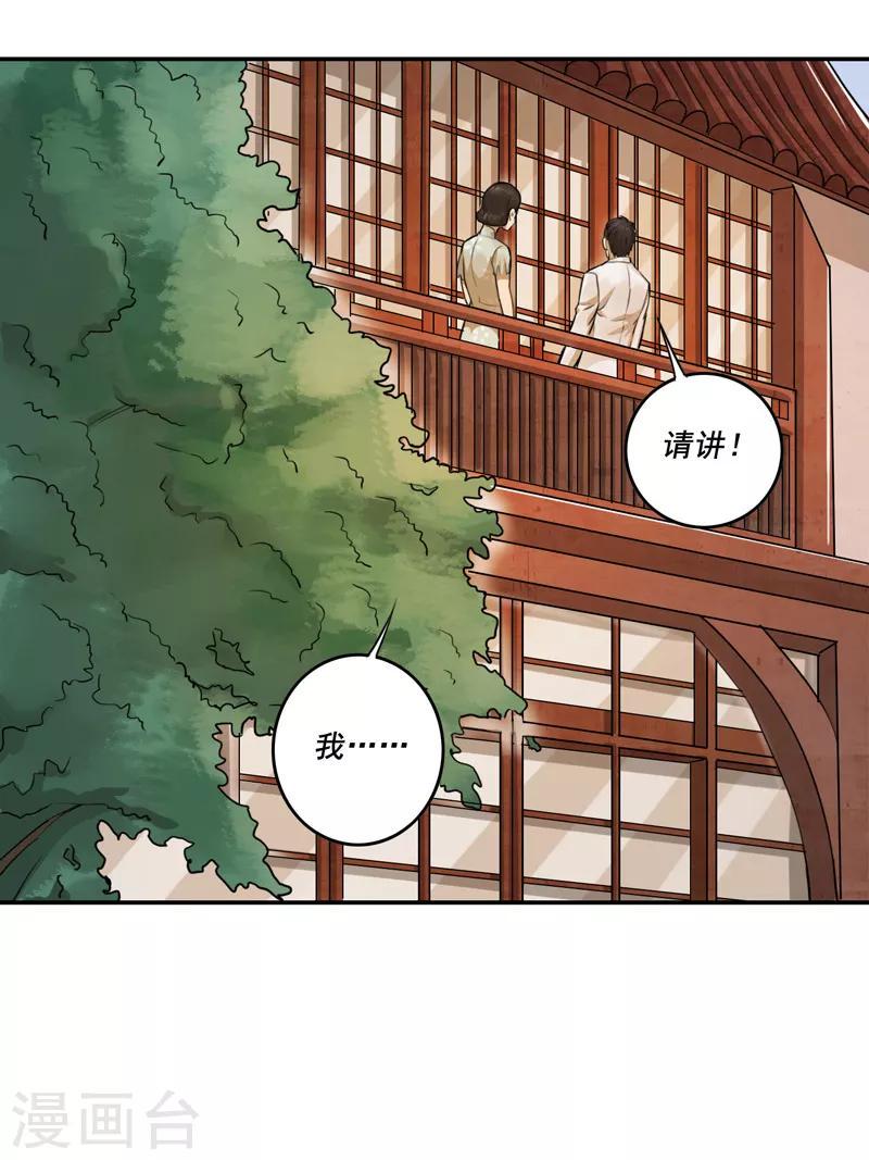 第35话11