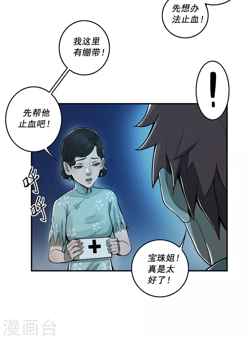 第38话24