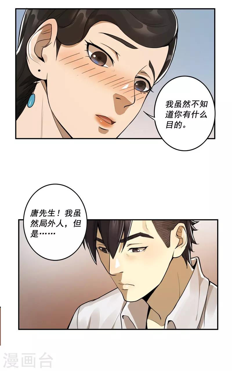 第35话12