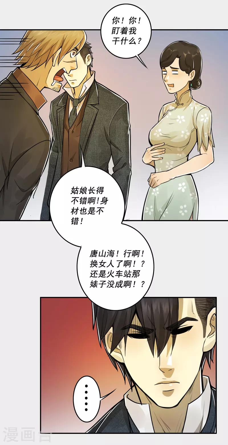 第44话7