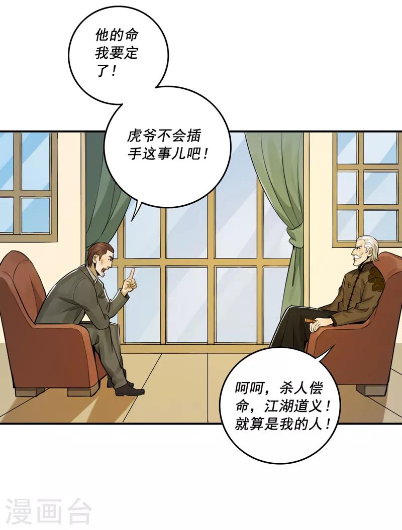 第48话21