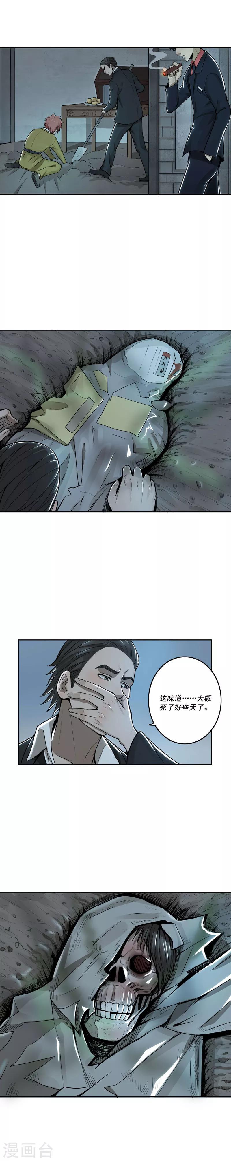 第21话3