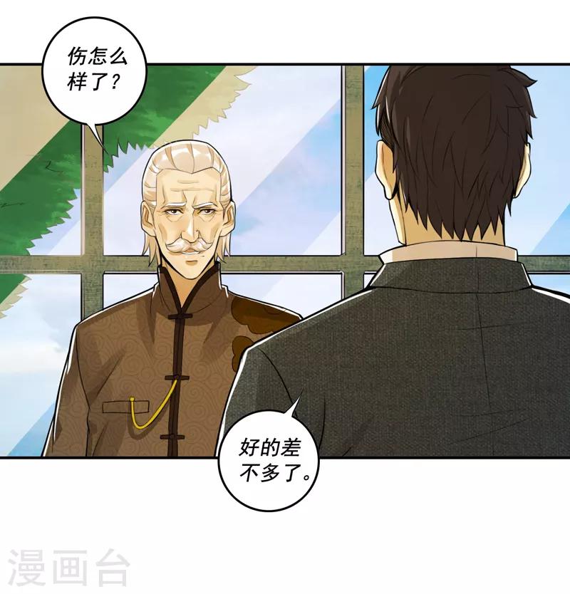 第56话7