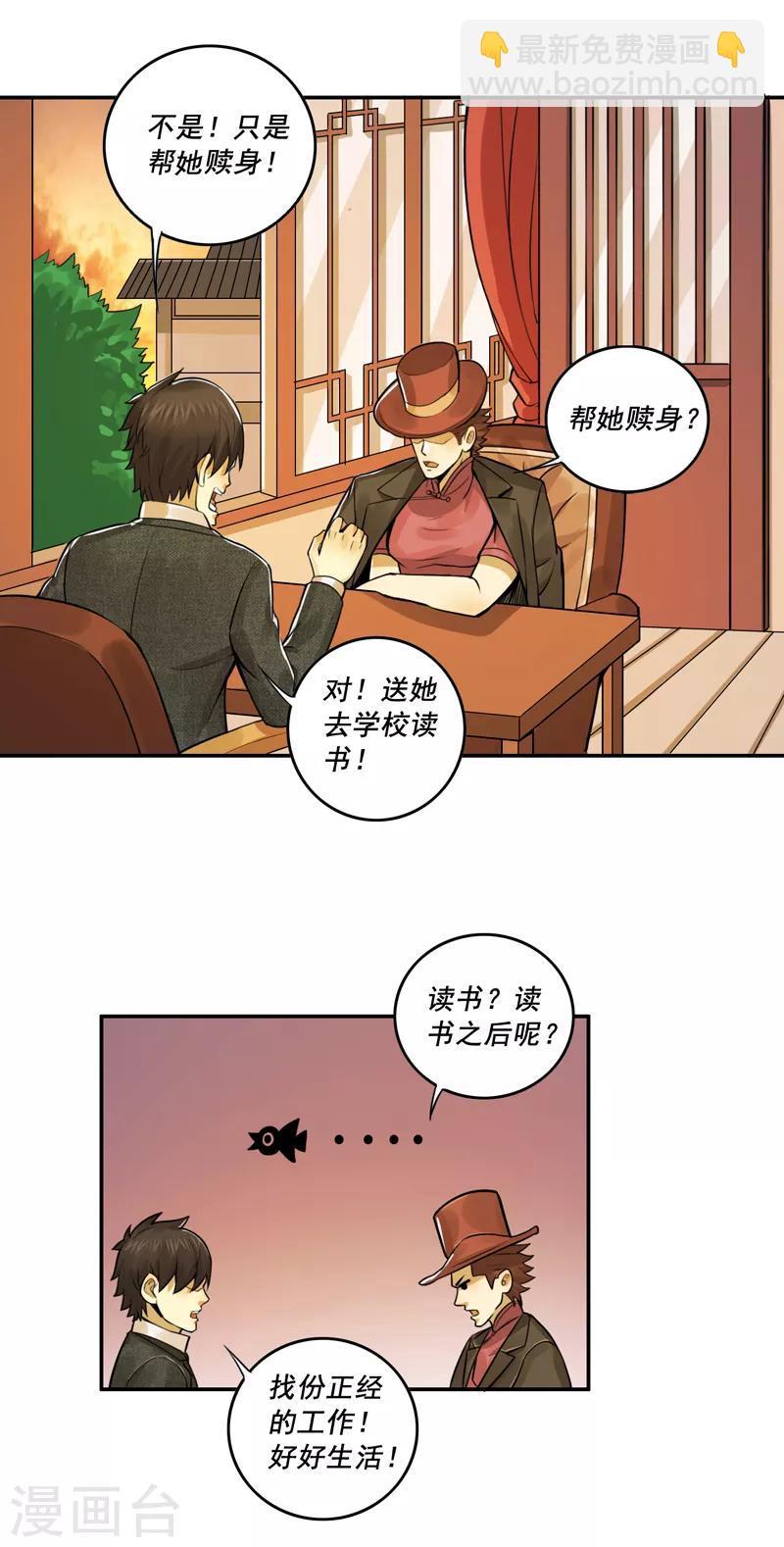 第55话12