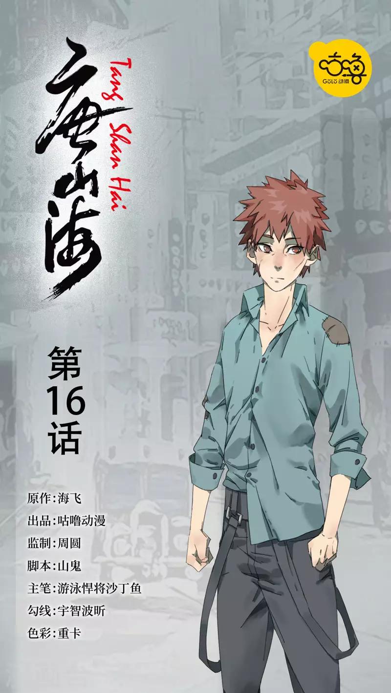第16话0