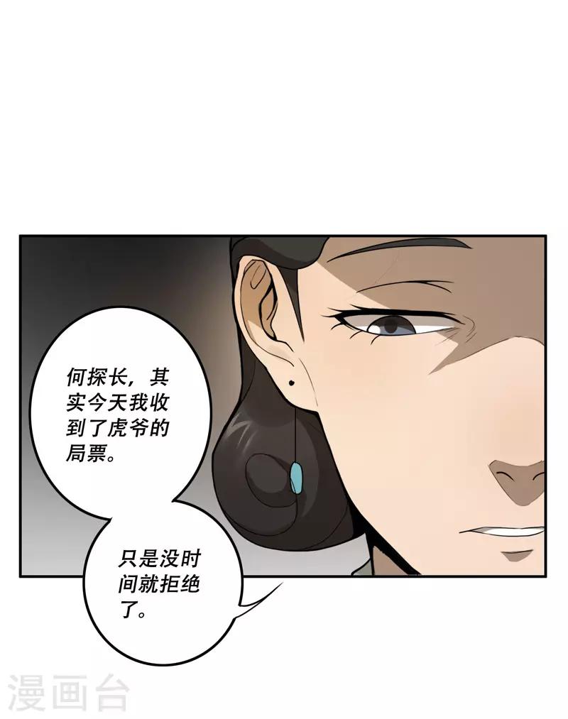 第25话22