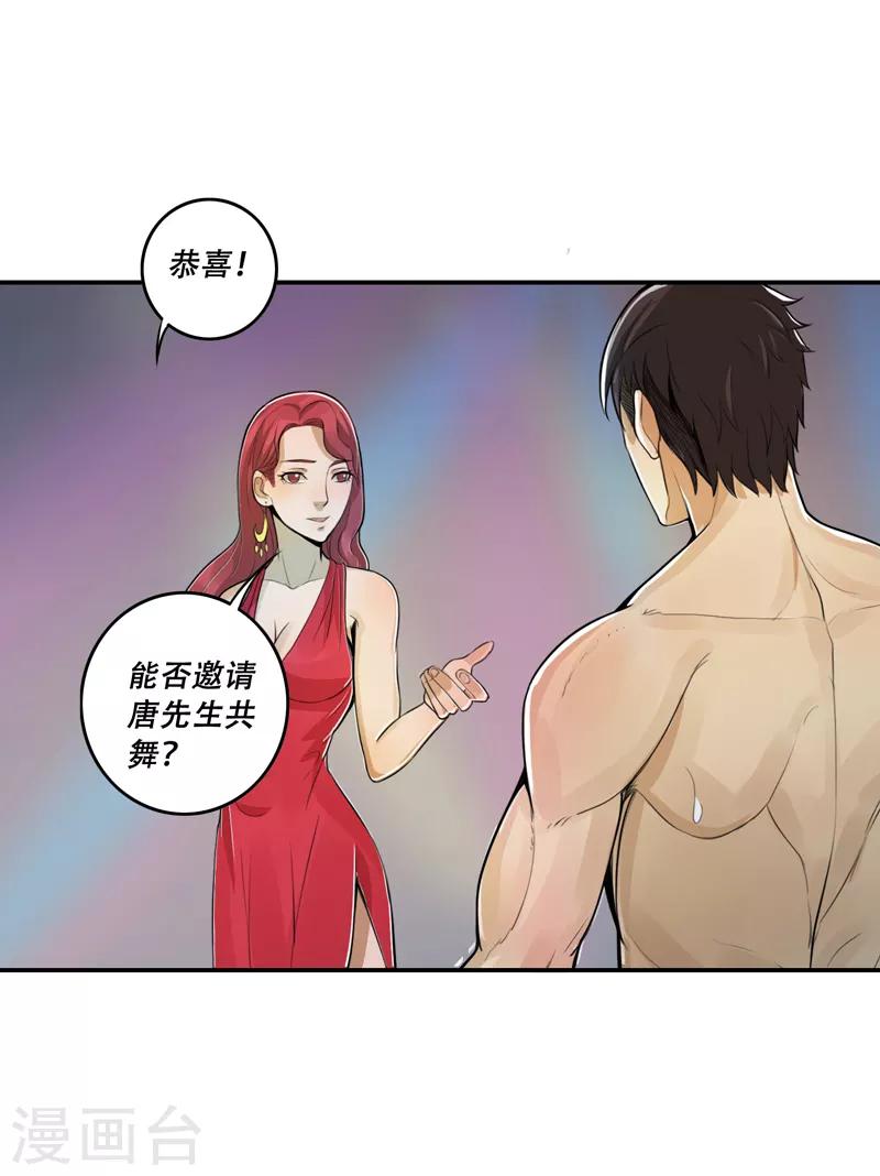 第52话3