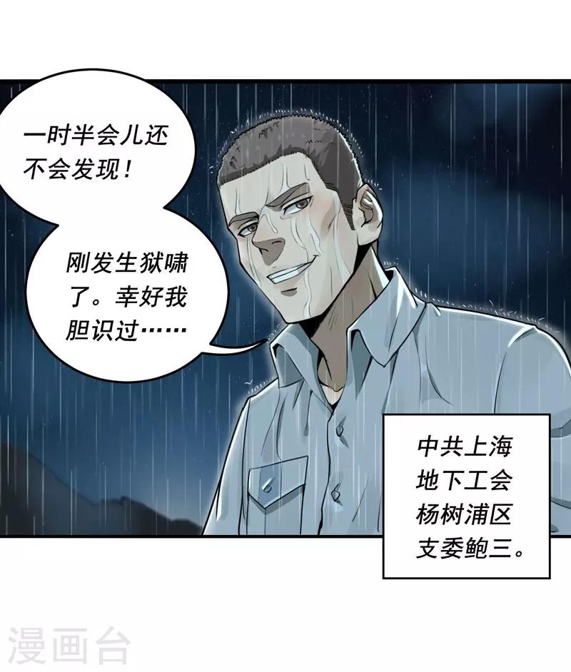 第9话23